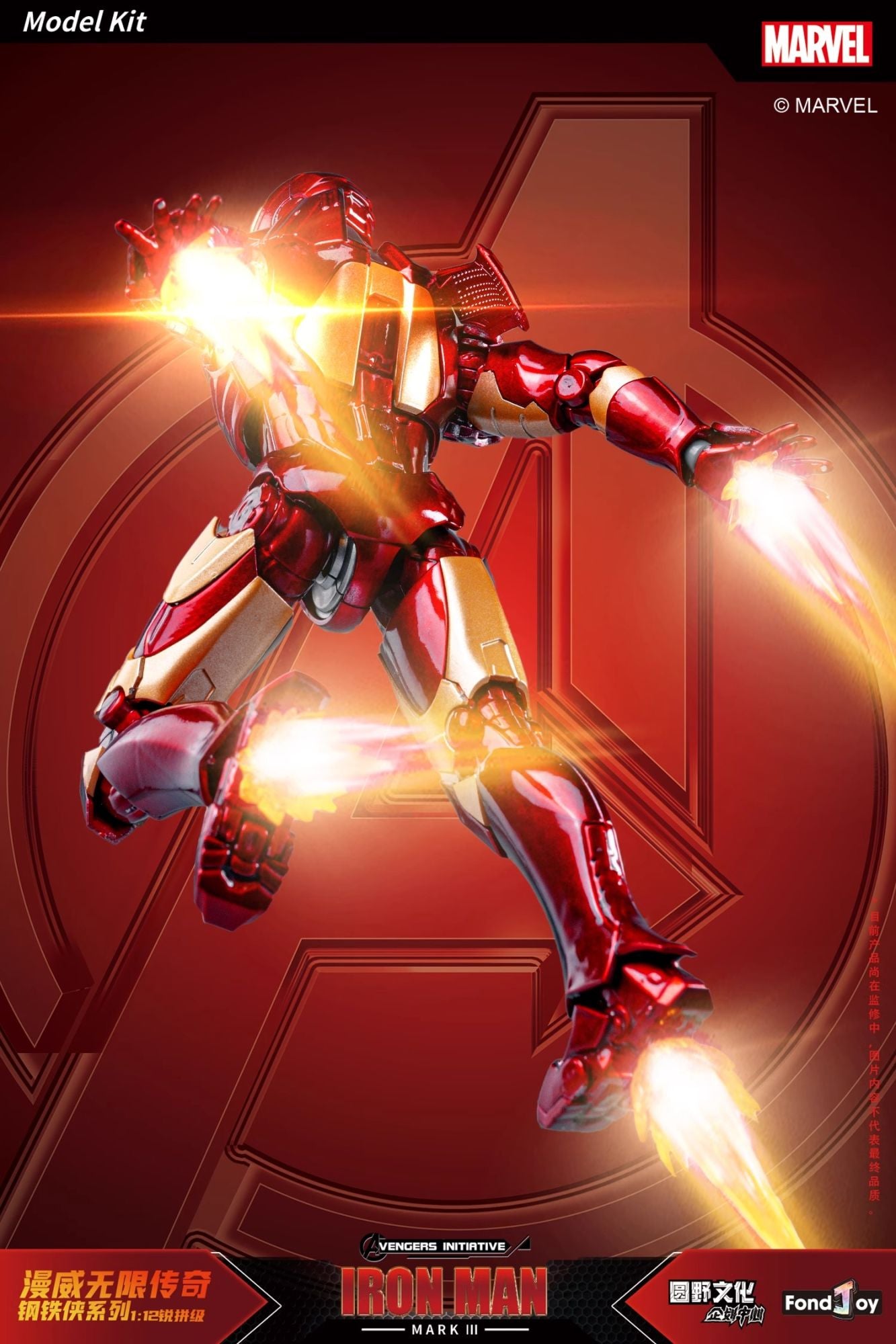 26CM Fondjoy Original Iron Man 1/7 MK42 MK43 1/12 MK1 MK2 MK3 MK4 MK5 MK6 Assembled Tony Stark Action Figure Collect Toy Gift