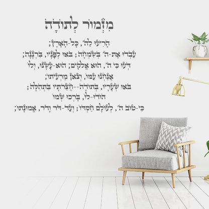 Hebrew Phrases wall Stickers Decorative Sticker Waterproof Home Decor Kids Room Nature Decor Home Decoration Accessories 4D29