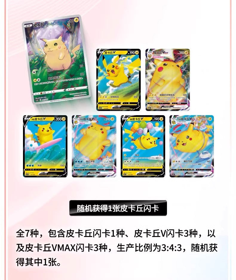 100% Original Pokemon Ball Master Balls Premium Ball Gift Box Pokém0n Cards Ptcg Simplified Chinese Original Pack Children Gifts