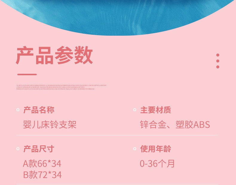 White Baby Crib Mobile Bed Bell Toys Holder Infant Toy Arm Bracket Wind-up Music Box Baby Toys Carousel Rattles Bracket Set Bébé