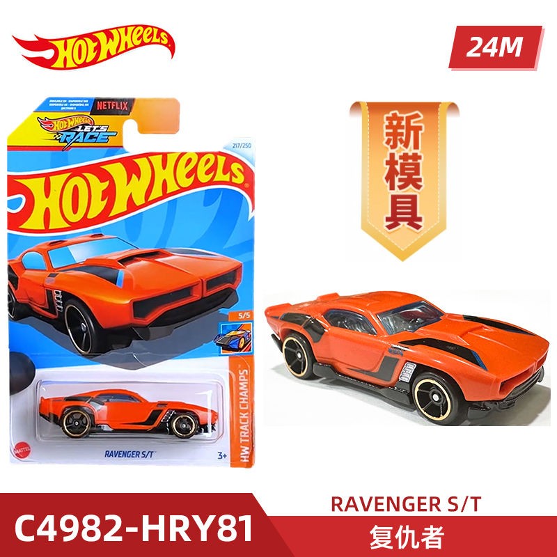 Alloy Small Car Set Hot Wheels 24cm Wind And Fire Series Brinquedos Modelo de Alta Qualidade para Crianças Presentes de Aniversário Veículos de Brinquedo