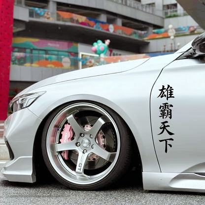 1PC Dominando o Mundo Adesivos de Carro JDM à Prova D'água para Janela de Carro DIY Para-brisa Para-choque Moto Adesivos de Vinil Autoadesivos