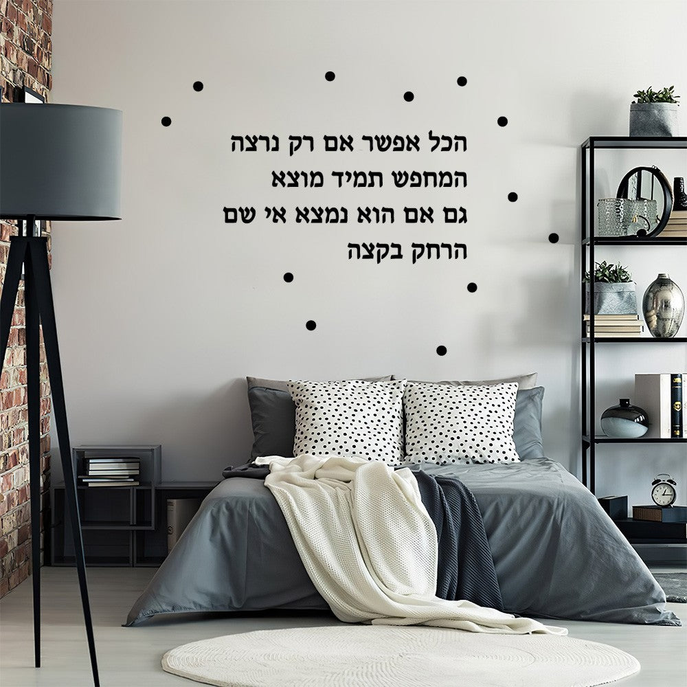 1 pc diy nice Hebrew text Vinyl Kitchen Wall Stickers Wallpaper Decor Living Room Bedroom Removable Sticker Mural