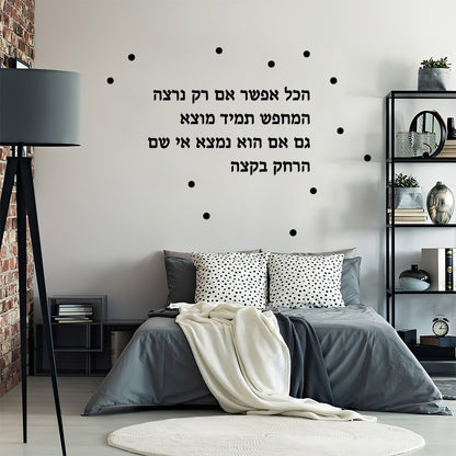 1 pc diy nice Hebrew text Vinyl Kitchen Wall Stickers Wallpaper Decor Living Room Bedroom Removable Sticker Mural