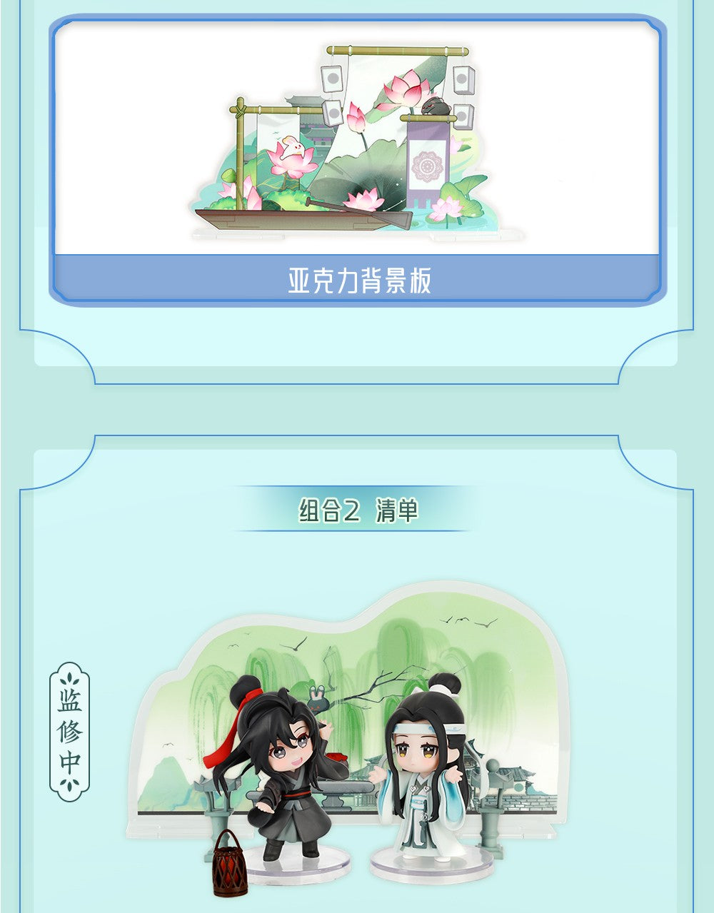 Qingcang Mo Dao Zu Shi Welcome By Qingpan Series Q-Version Anime Figure Wei Wuxian&Lan Wangji Weiying Lanzhan Modelo de Coleção