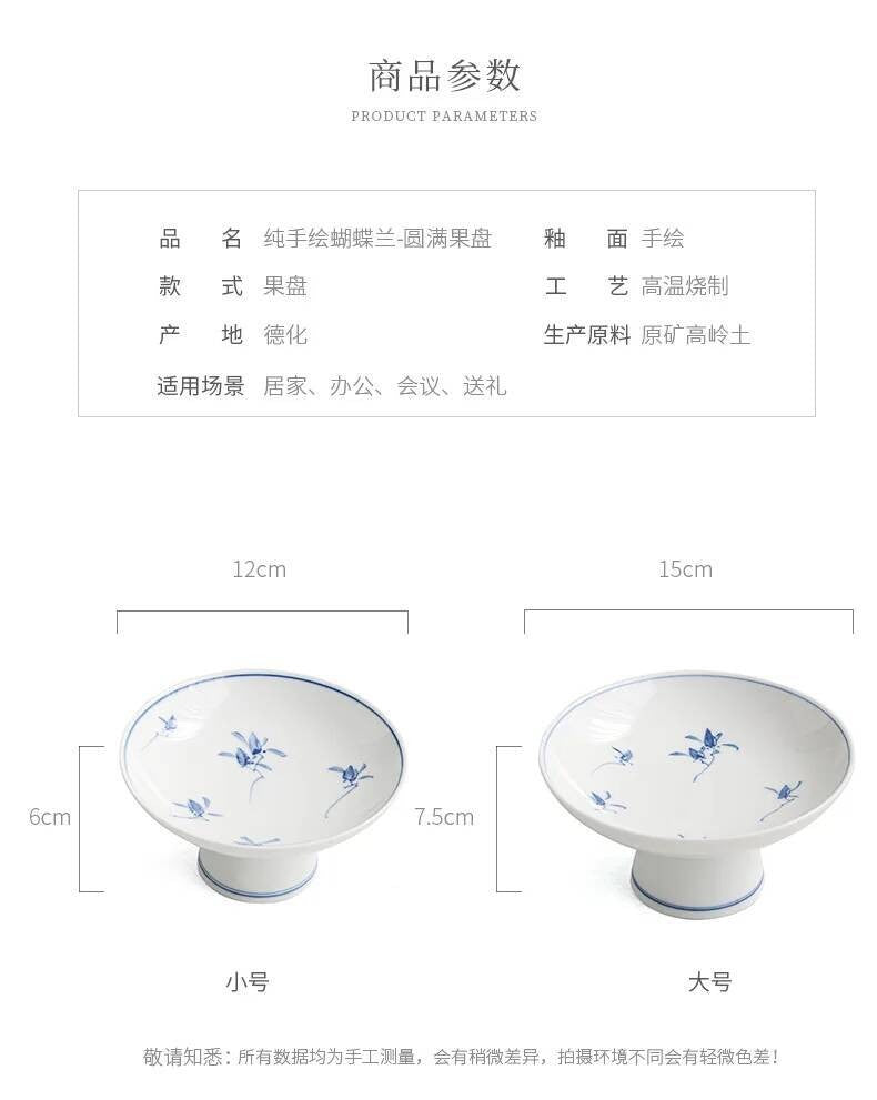 Pure Hand-painted Butterfly Orchid Fruit Plate, Dehua White Porcelain Tea Snack Living Room Table, High Footed Fruit Snack Plate