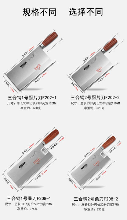 SHIBAZI ZUO Professional Chef Slicing Kitchen Knife Premium 3-Layer Composite Steel Mulberry Kitchen Knives F202-1