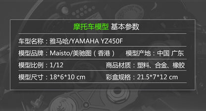 Maisto 1:12 Yamaha YZ450F Veículos Fundidos Colecionáveis Hobbies Motocicleta Modelo Brinquedos