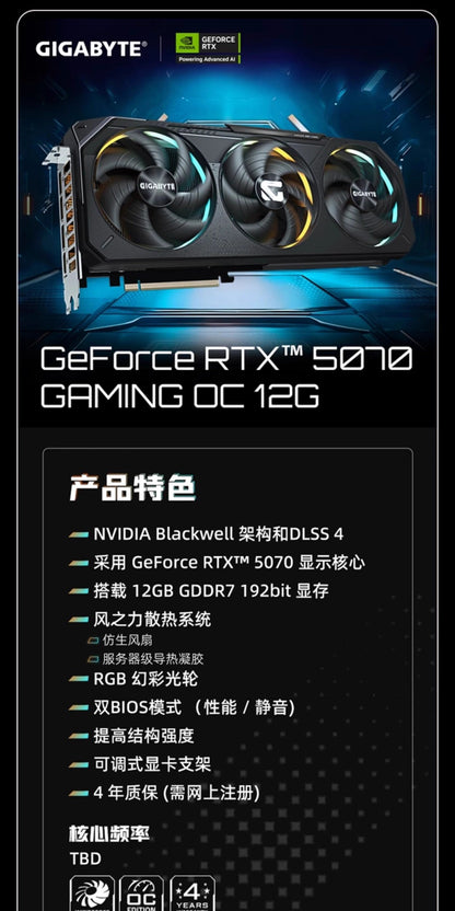 GIGABYET RTX 5070/5070Ti 16G 12G GDDR7 Gaming Esports Desktop Assembly Computer Independent Graphics Card