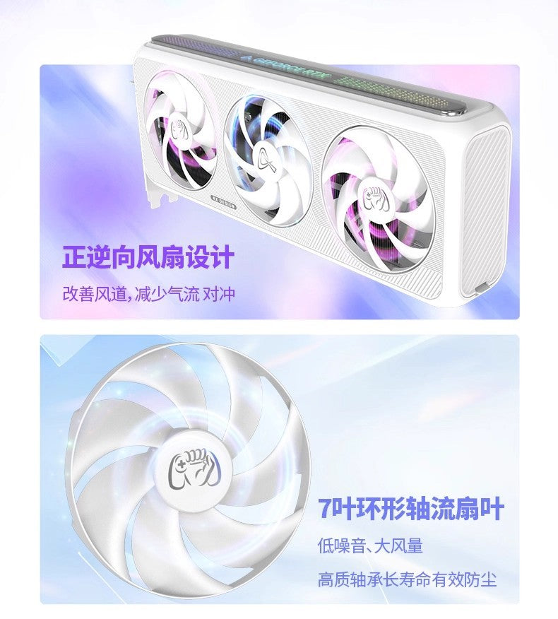 Esports Rebel RTX5080/5090D V2 White Desktop Computer Black Myth Wukong Game Independent Graphics Card