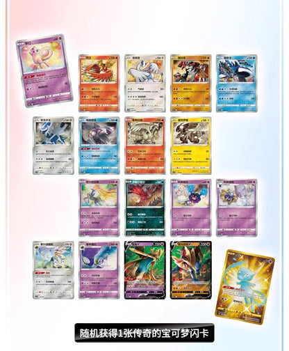 100% Original Pokemon Ball Master Balls Premium Ball Gift Box Pokém0n Cards Ptcg Simplified Chinese Original Pack Children Gifts