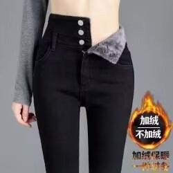 High Waist Slim Fit Fleece Lined Thickened Pencil Long Jeans Women's Autumn Winter New Style Fashionable And Elegant