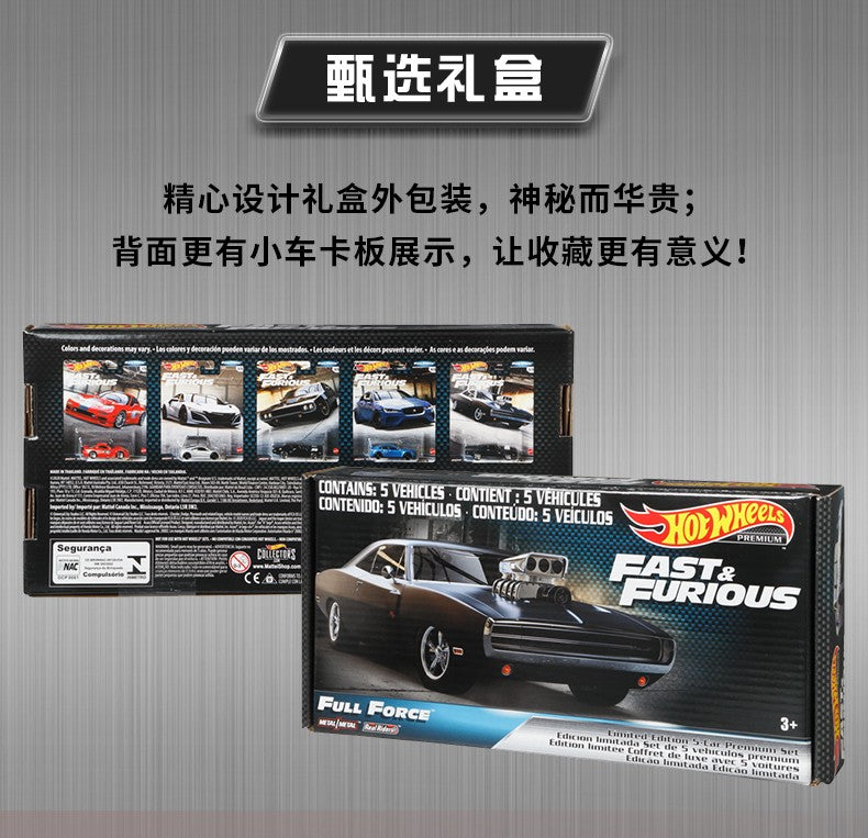 Hot Wheel The Fast And The Furious 10 Car Alloy Model Toy Chicken Puli Mao Dao Qi Zhan Ma Leiken Tang Alloy Car Model Toy Gift