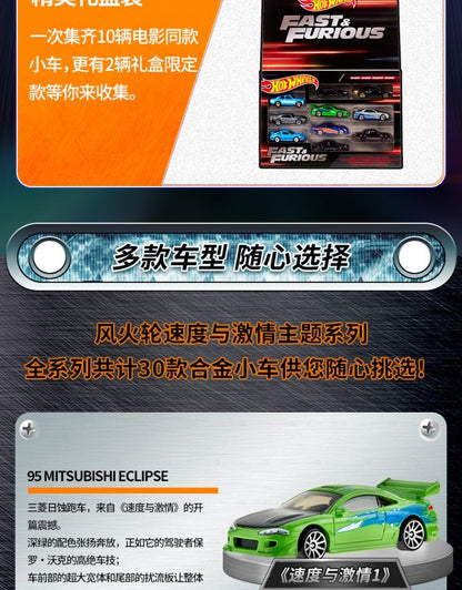 Hot Wheel The Fast And The Furious 10 Car Alloy Model Toy Chicken Puli Mao Dao Qi Zhan Ma Leiken Tang Alloy Car Model Toy Gift