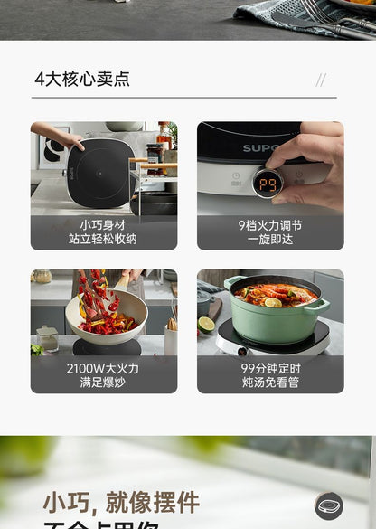 Supor induction cooker household electric hot pot multi-function stepless rotation control high power cooking