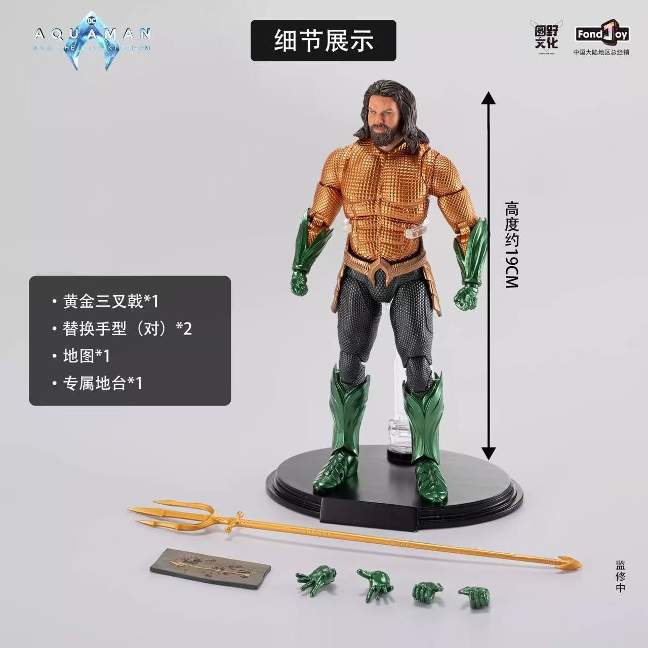 Fondjoy Toys Aquaman Modelo 1/9 Escala Boneco de Ação DC Aquaman Modelo de Ação Colecionável Em Estoque Presente de Aniversário para Menino