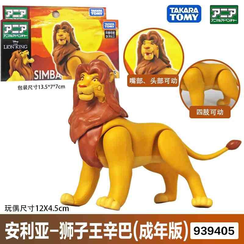 Brinquedos Disney O Rei Leão Bonecos de Ação Simba Adulto Mufasa Scar Modelo Animal de Brinquedo Simulação Movimento Articulado Presente Personalizado para Crianças