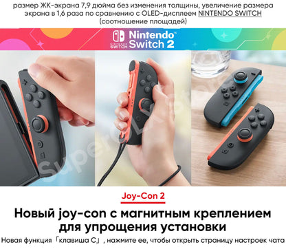 ?IN STOCK?Nintendo Switch 2 Game Console NS2 Handheld Game Console 7.9-inch LCD 1080P Magnetic Design NS2 Nintendo Switch 2