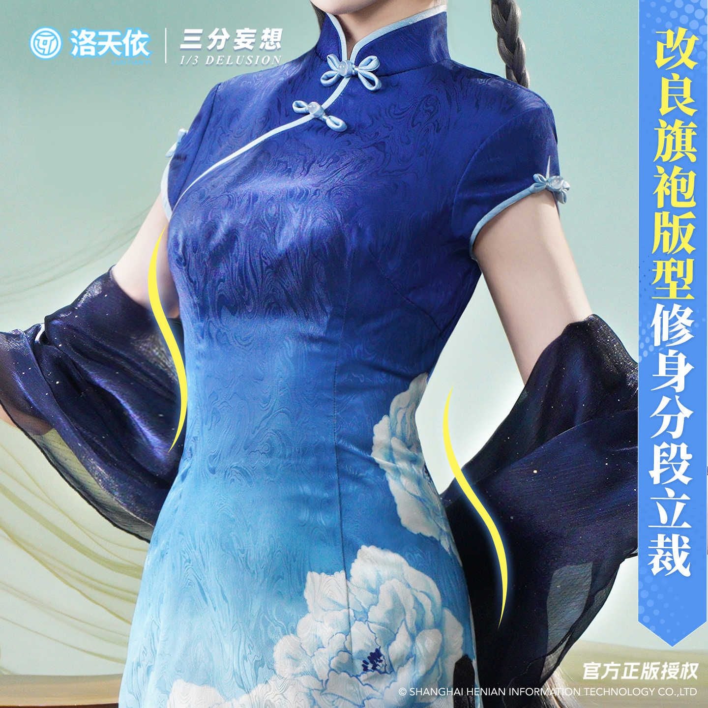 VSINGER Luo Tianyi Magazine Cheongsam Cosplay Costume — Women Dress Full Set Halloween Comic Con Outfit