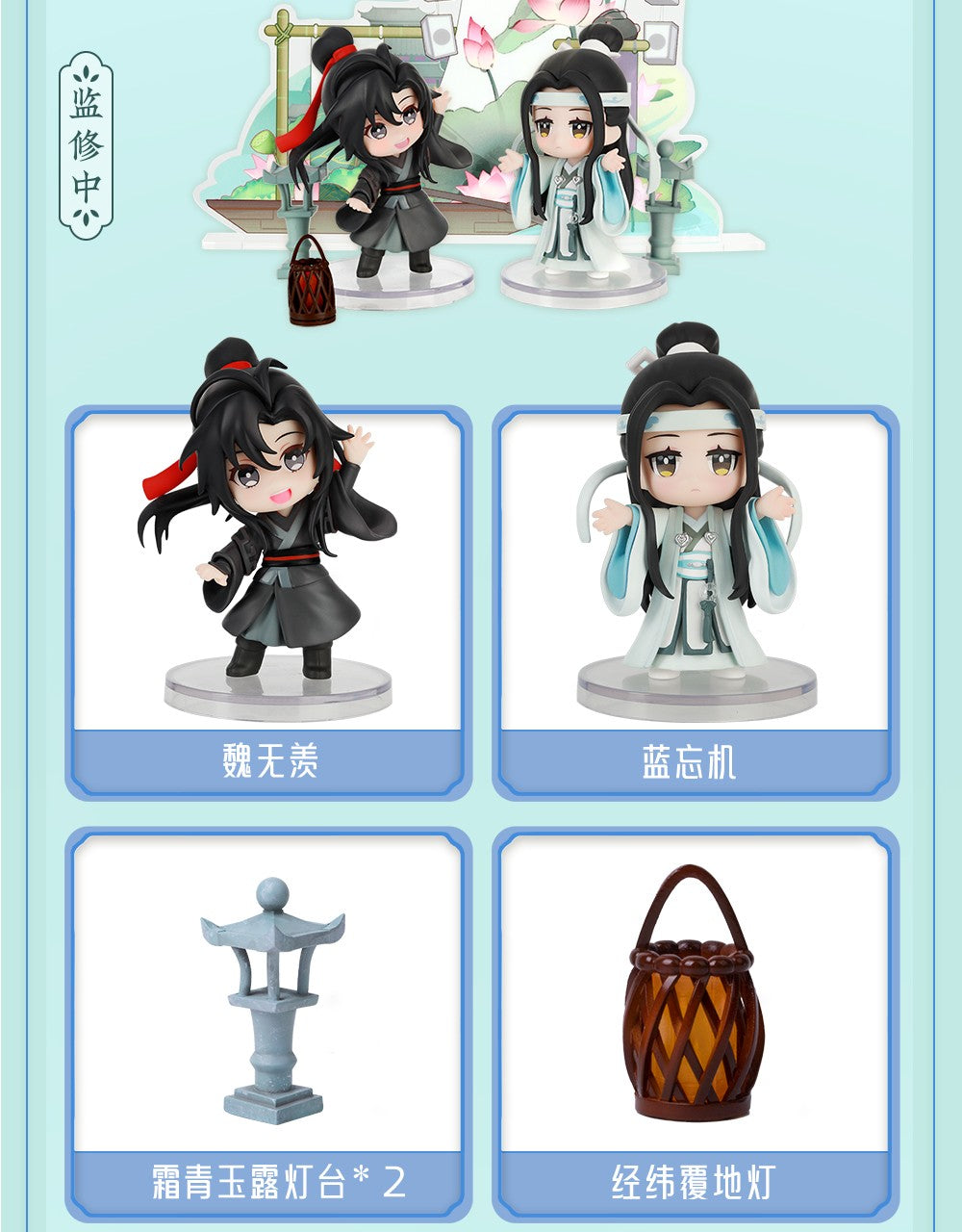 Qingcang Mo Dao Zu Shi Welcome By Qingpan Series Q-Version Anime Figure Wei Wuxian&Lan Wangji Weiying Lanzhan Modelo de Coleção