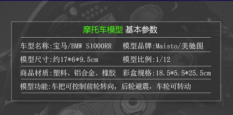 Maisto 1:12 BMW S1000RR HONDA CBR 600 RR 1000 RR KTM 690 Duke YAMAHA YZ450F Assemble DIY Motorcycle Bike Model Toy New In Box