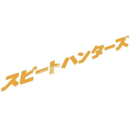 Adesivos de carro Speed Hunters JDM japoneses para para-brisa dianteiro e traseiro Decalques de vinil reflexivos para portas de automóveis Acessórios automotivos