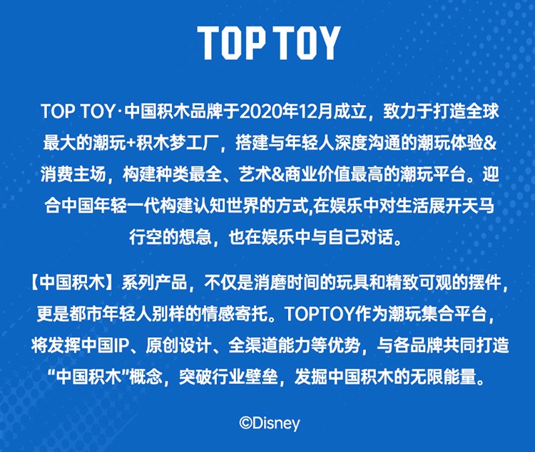 TOPTOY Stitch 626 25cm Figure Interlocking Large Volume Building Blocks Assembling Figurines Puzzle Graduation Birthday Gifts