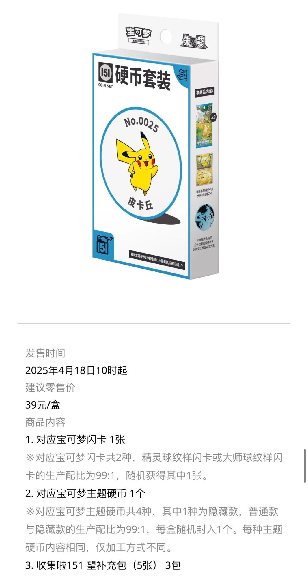 Cartas Pokémon Originais de Negociação PTCG Desenho Animado Colecionável 151 Ver Pacote Suplementar Moeda 151 Livro de Cartas Colecionáveis Presente para Criança