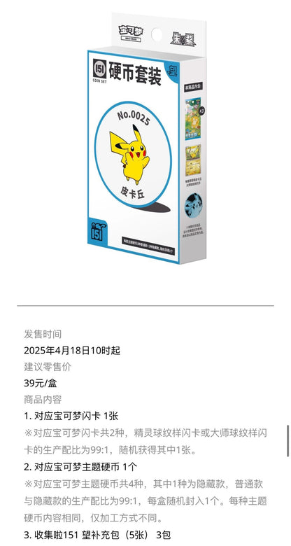 Cartas Pokémon Originais de Negociação PTCG Desenho Animado Colecionável 151 Ver Pacote Suplementar Moeda 151 Livro de Cartas Colecionáveis Presente para Criança