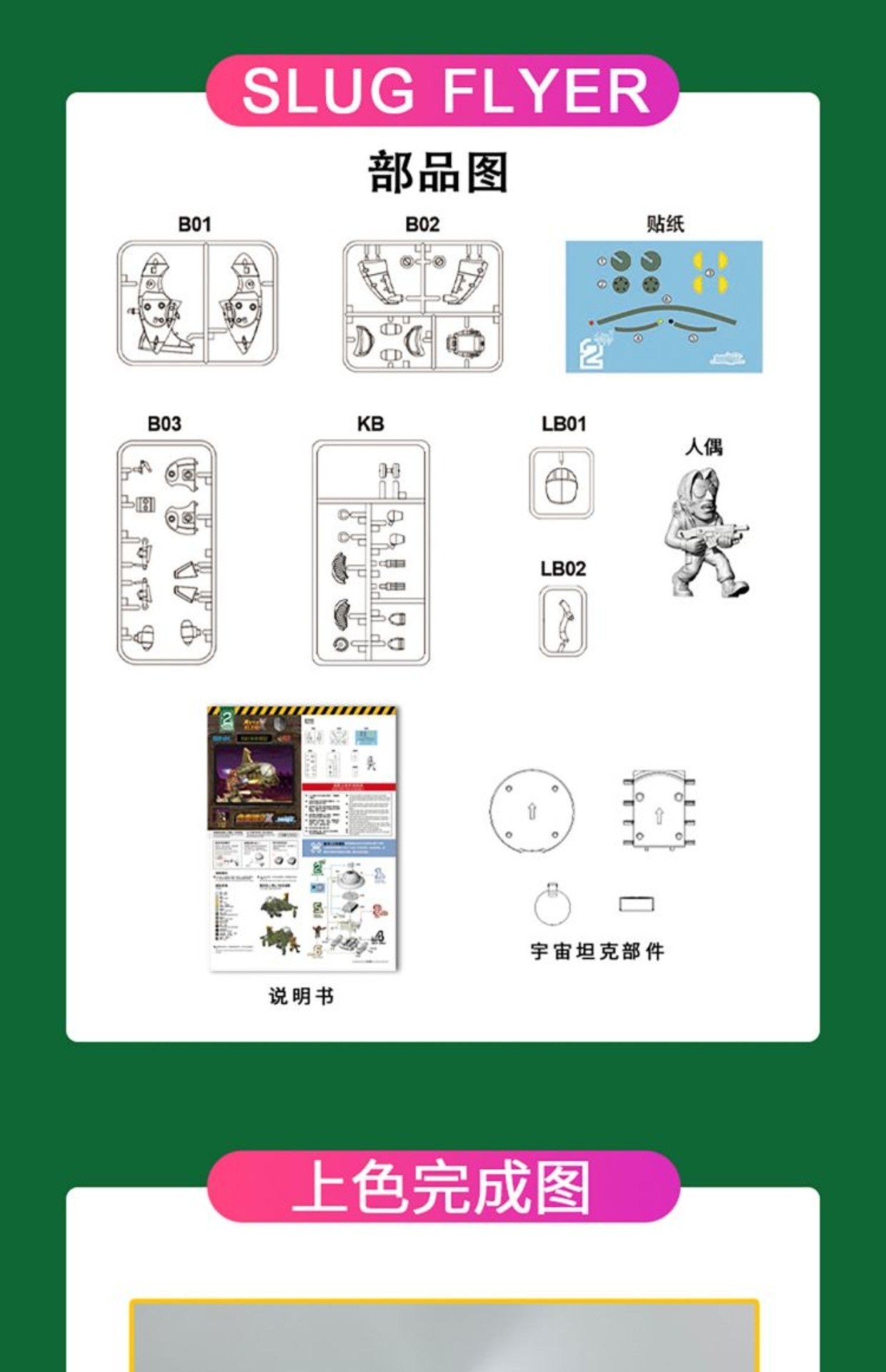 Coleção New Era Models Metal Slug X Series - Miniaturas de Tanque, Aeronave, Caminhão e Bonecos de Soldados Militares