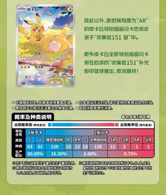 PTCG Simplified Pokémon Card Pokémon Chinese Zhu Zi Collected 151Change Series Card Ponyta Gengar Collectible Game Card Toy