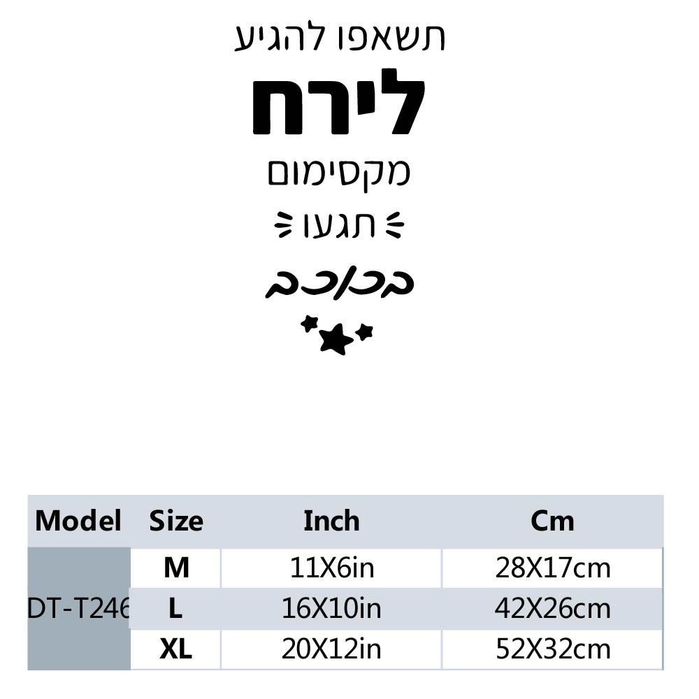 1 pc hot sale Drop Shipping Hebrew Wall Sticker Home Decoration Accessories For Kids Room Living Room Home Decor Sticker Mural