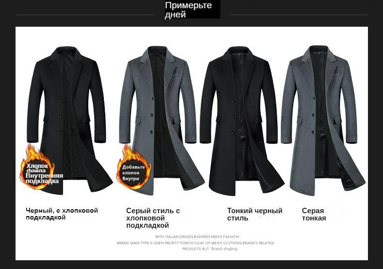 Coats for Men,Wool content 54%,A Long Jacket Below The Knee,Men's Overcoat,Men's Coat Windbreaker,Men Coats, Long Overcoat Men