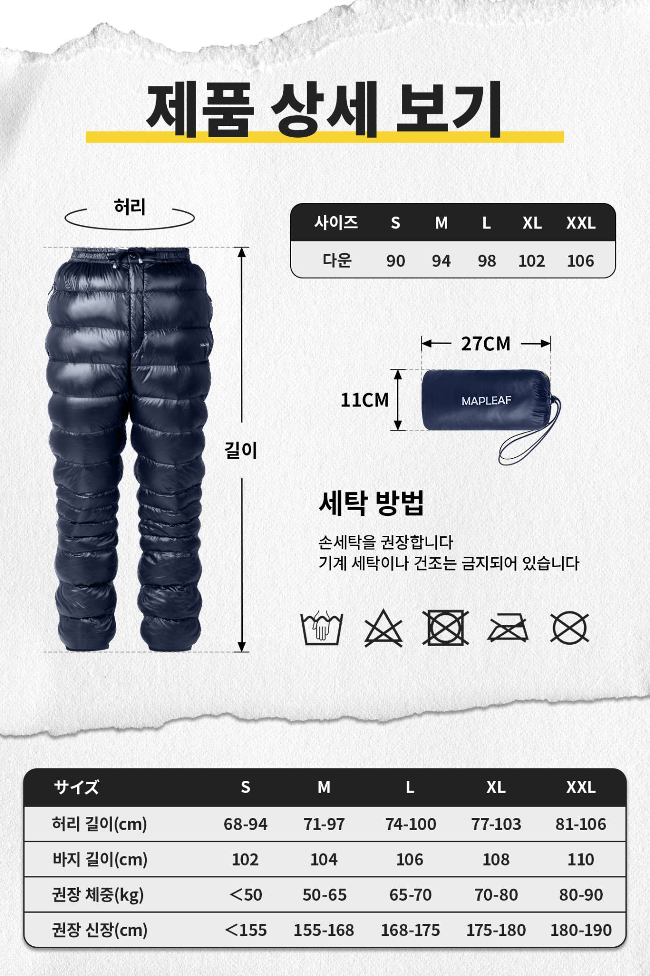 MAPLEAF Down Pants Winter Hiking Trousers Ultralight Warm Down Trousers 800FP Windproof Waterproof Ski Pants Camping Snow Pants
