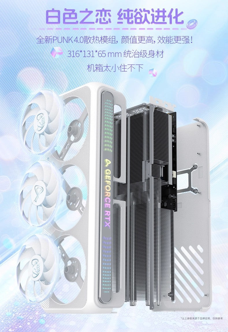 Esports Rebel RTX5080/5090D V2 White Desktop Computer Black Myth Wukong Game Independent Graphics Card