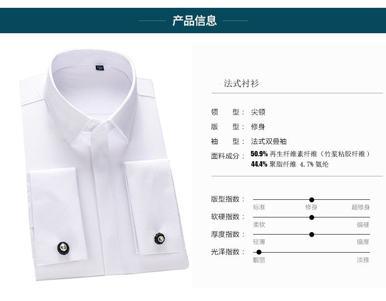 Men's French cufflinks shirt, men's long sleeves, high-end feeling, bamboo fiber silky smooth no iron formal wear wedding spr