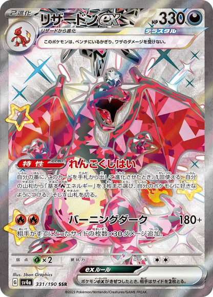 9Pcs Pokemon Cards EX VSTAR Holo Mirror Shiny Charizard Collection Pokemon PTCG Game Battle Rare Trading Card Collector Gift