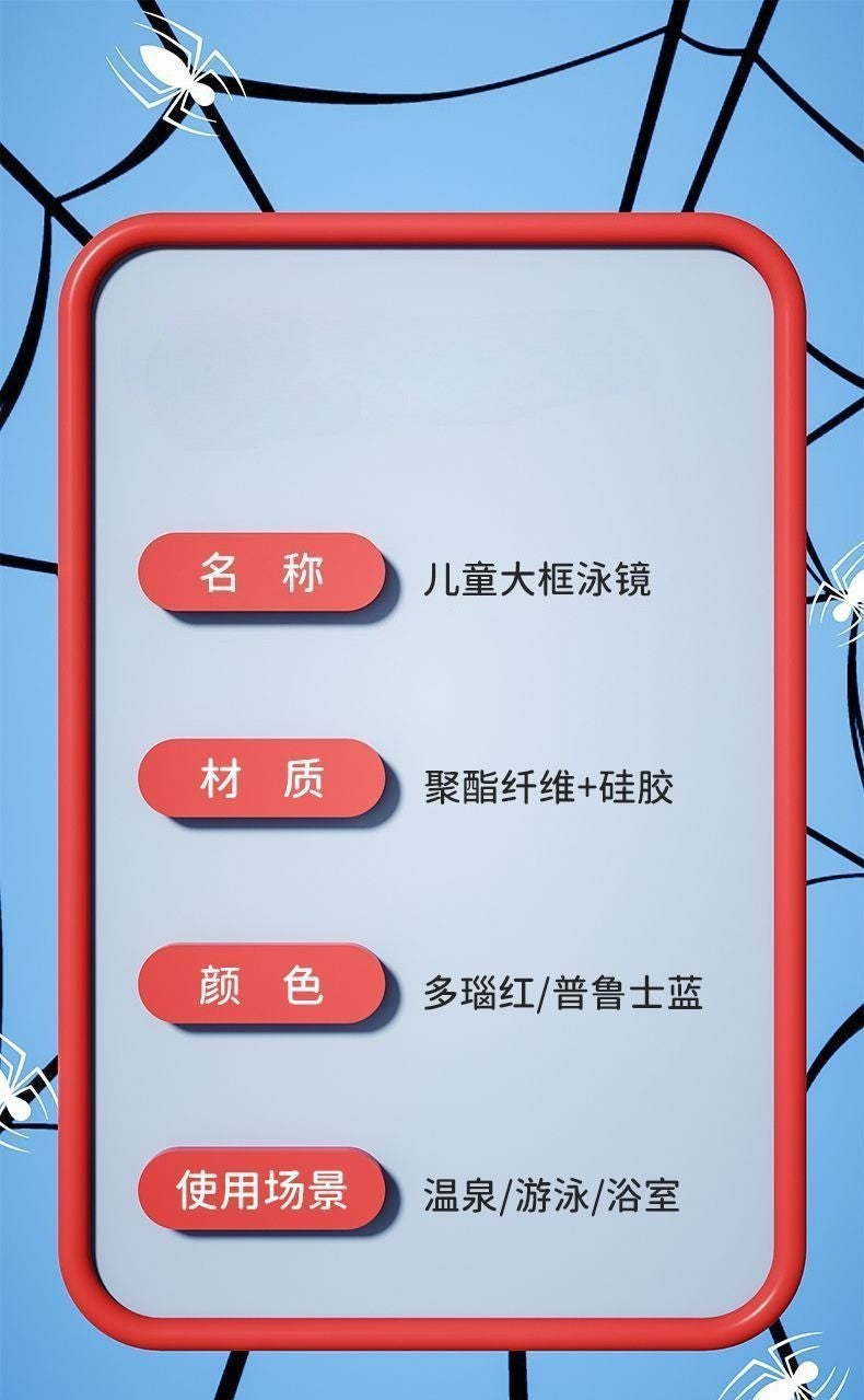 Marvel's new Spiderman boy new creative cartoon anime peripherals HD anti-fog waterproof swimming professional diving glasses