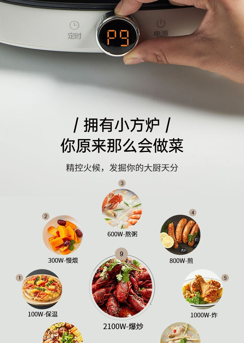 Supor induction cooker household electric hot pot multi-function stepless rotation control high power cooking