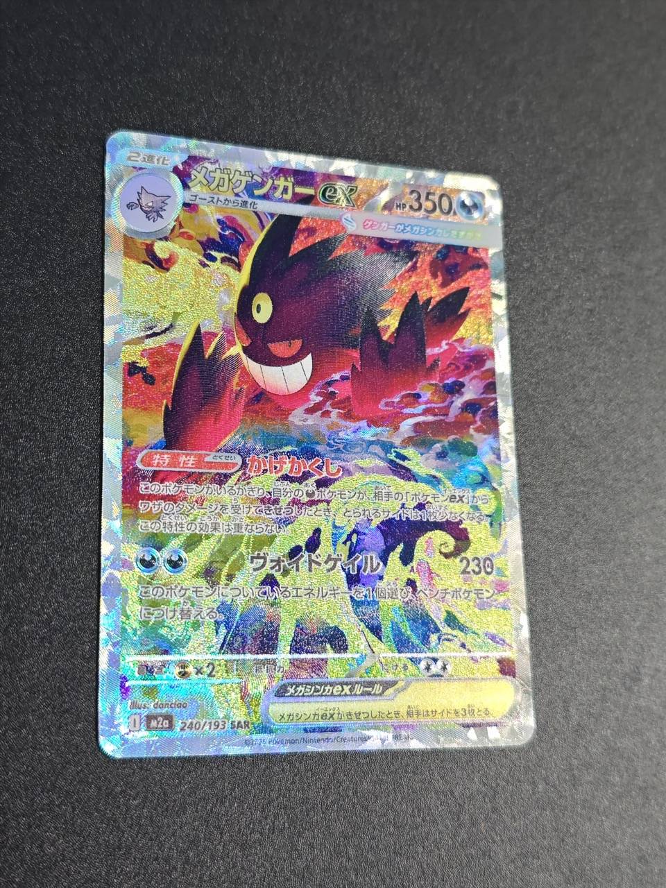 PTCG Mega Gengar ex Carta Flash Japonesa de Textura Rara de Alta Qualidade Diy Feita por Fãs Gardevoir Clássico Anime Coleção de Cartas de Brinquedo