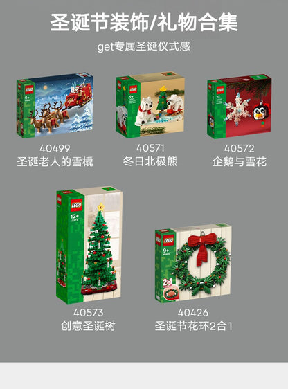 LEGO 40573 Árvore de Natal Série Criativa Planta Blocos de Montar Brinquedo Presente de Dia das Crianças