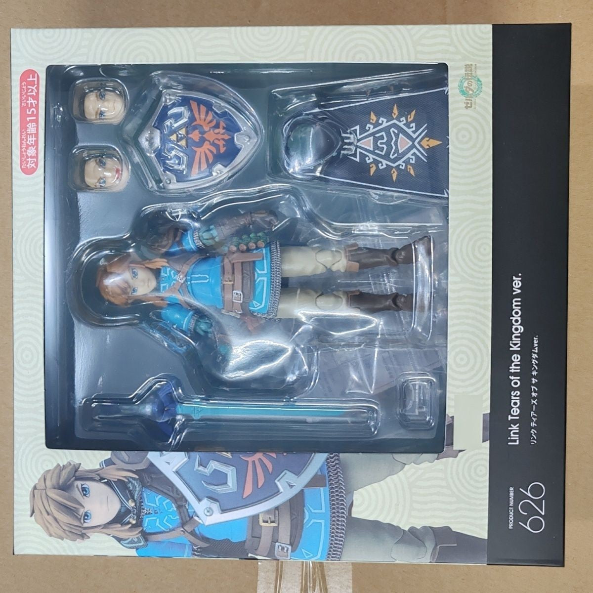 Boneco Articulado The Legend Of Zelda Tears Of The Kingdom Figma 626 Link Figures Breath Of The Wild Anime Figure Coleção Presente