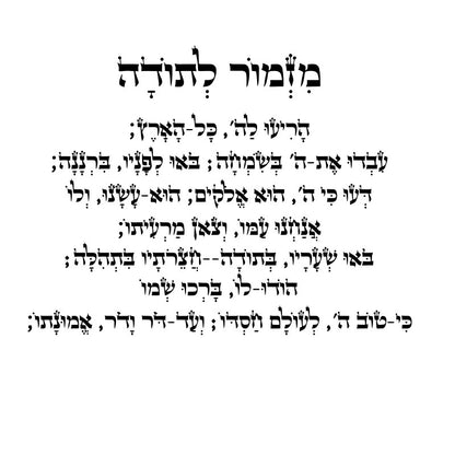 Hebrew Phrases wall Stickers Decorative Sticker Waterproof Home Decor Kids Room Nature Decor Home Decoration Accessories 4D29