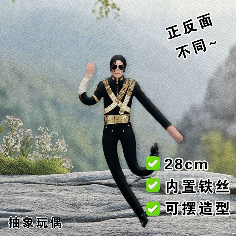 Abstract Michael Jackson Figure Creative Rat Jerky Doll Stuffed Ornament Bendable Rat Jerky Figurine Props Laoshu Gan Doll