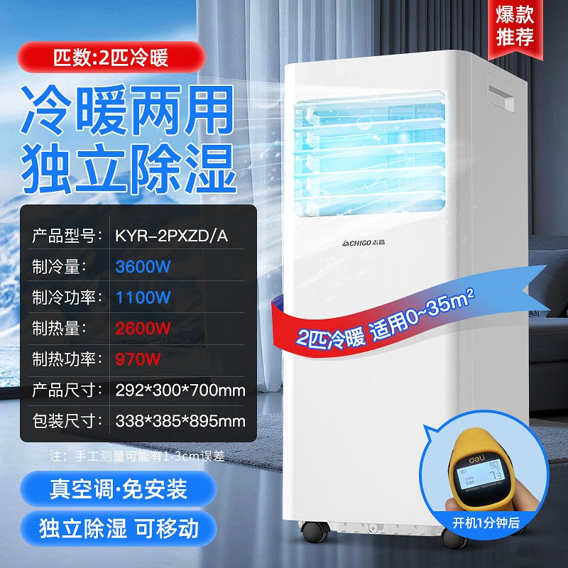LXC ar condicionado máquina integrada de aquecimento e resfriamento simples sem unidade externa, ar condicionado pequeno doméstico frio