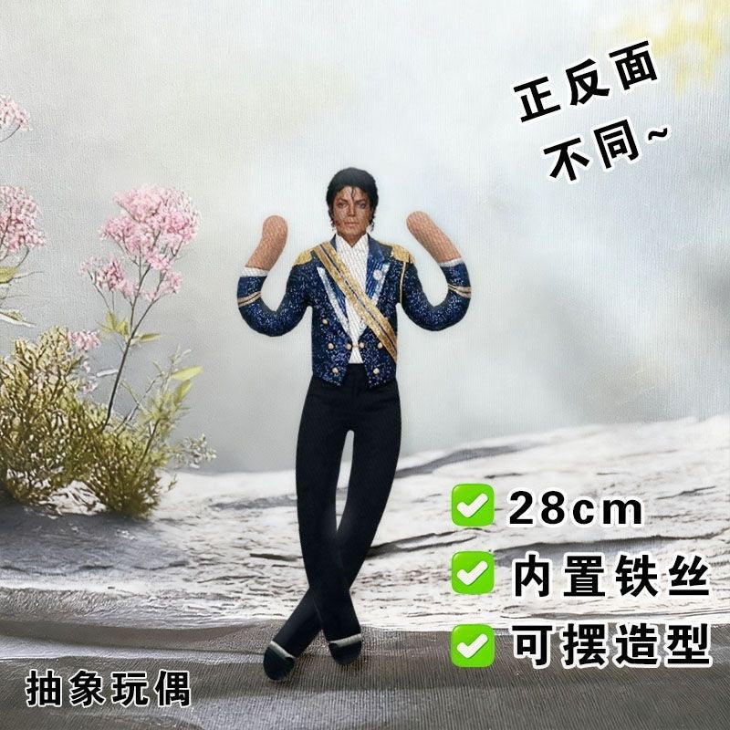 New Style  Michael Jackson Cosplay Prop Doll Plush Stuffed Figure Dolls Room Decoration Abstract Joint Mobility Props Gift