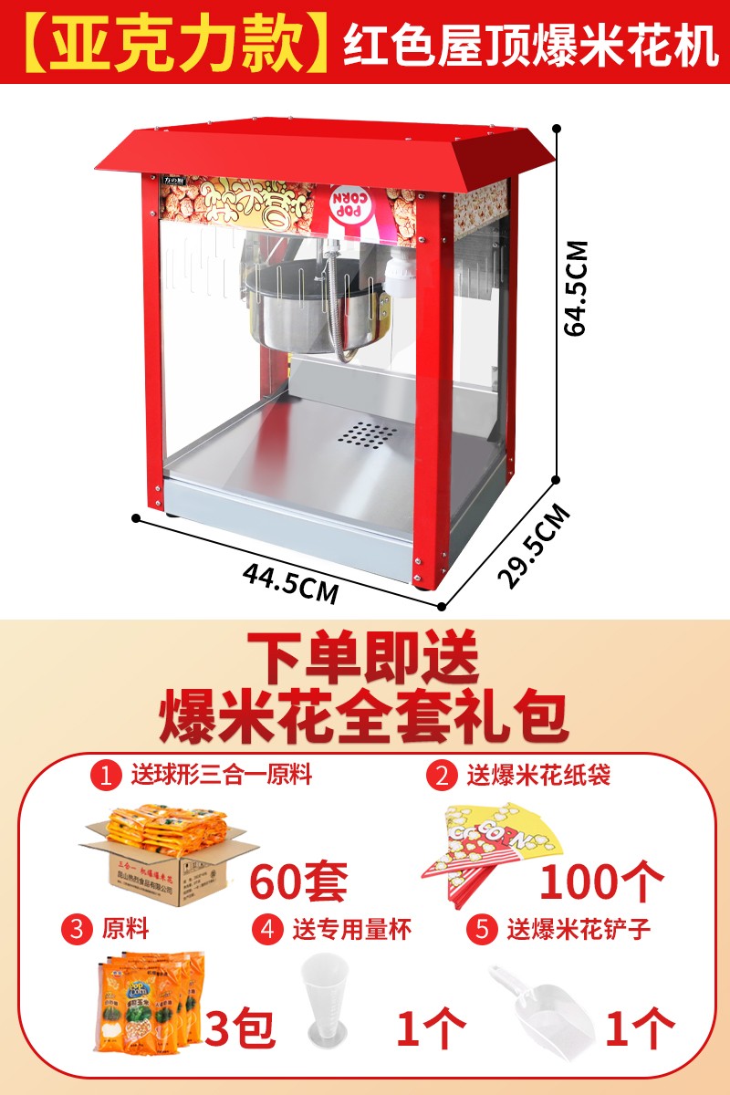 ZML popcorn machine Commercial fully automatic electric heating gas spherical corn machine
