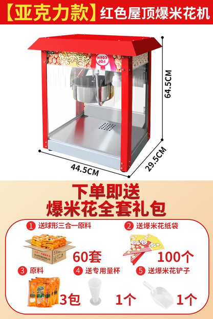 ZML popcorn machine Commercial fully automatic electric heating gas spherical corn machine