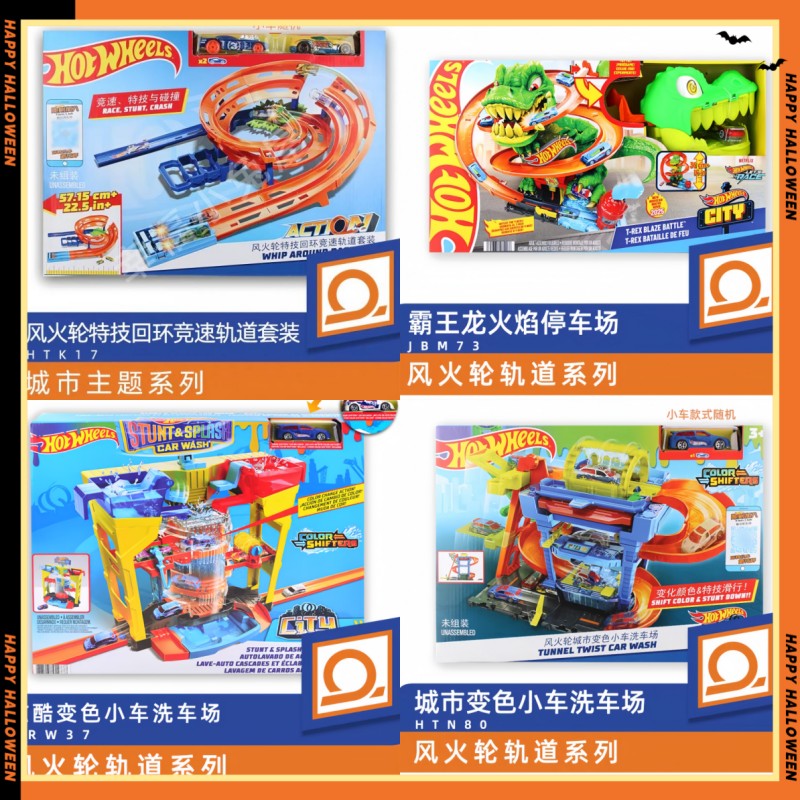 Em estoque Pista de corrida Hot Wheel Trick Loop Conjunto de pistas Brinquedo infantil Brinquedo para meninos Pista Htk17 Presentes de aniversário e feriado para crianças