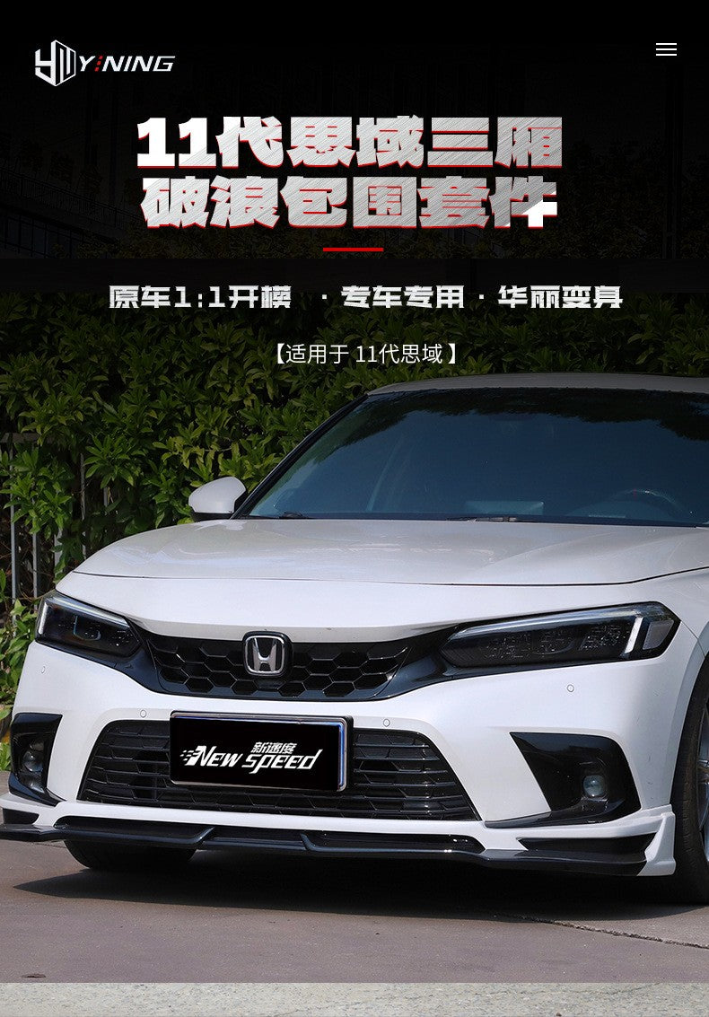 For 11th Generation Sedan Civic Wave Breaking Small Surround Kit Front Small Bag Side Skirt Rear Small Bag Modification Kit